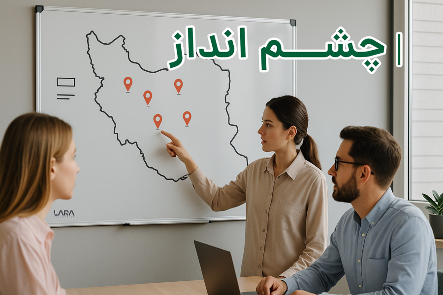 چشم انداز-فروشگاه لباس زنانه لارا